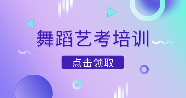 開立舞蹈培訓(xùn)中心(舞蹈培訓(xùn))